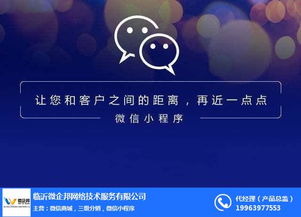 微企邦网络 以创新模式深耕宁波社区团购，赋能企业管理服务新生态