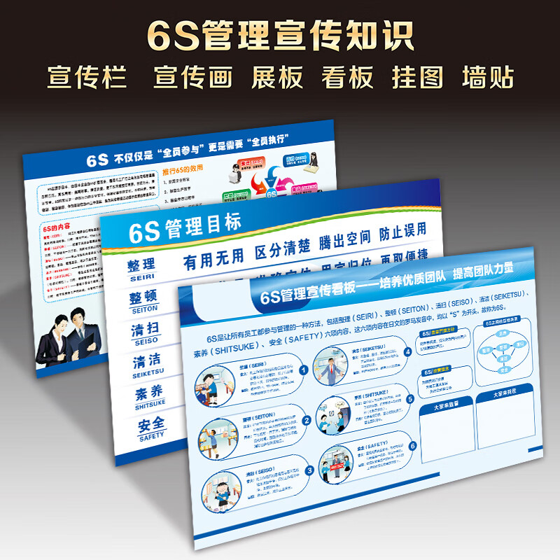 千奇梦企业文化 6S标语与质量管理海报助力工厂车间卓越现场管理